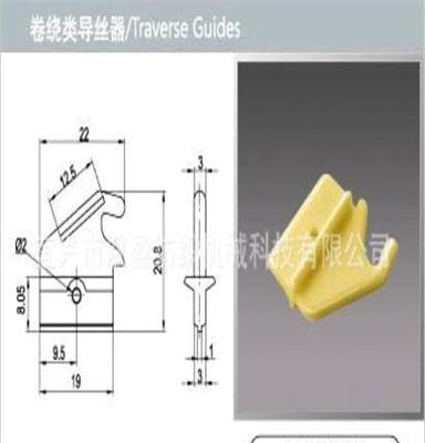 巴马格纺丝机卷绕类导丝器SY7009