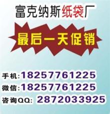 义乌,温州,杭州  手提 纸袋制做logo 纸袋定做厂商