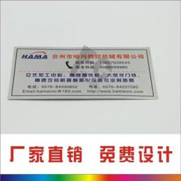 温州厂家生产金属分体商标字银色