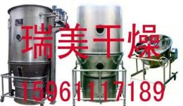 GFG系列高效沸騰干燥機-廠家直銷品質保證