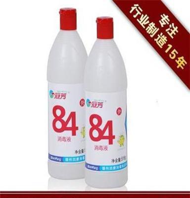 專業(yè)貼牌 84消毒液廠家批發(fā)，支持代加工，一站式oem，超值優(yōu)選