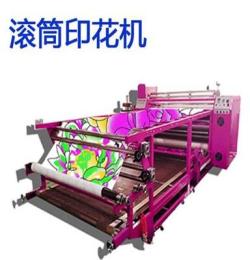 广州番禺厂家 1.7米数码印花裁片卷布滚筒印花机 高效率高精度