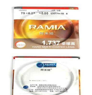 正品韩国大明阿米娅系列1.74极薄非球面树脂镜片 抗辐射 抗紫外线