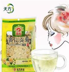 天方茶葉 花草茶 菊花茶 25g 袋裝特級 黃山貢菊 花茶