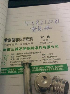 非标对装螺丝家具螺丝玻璃广告牌夹紧