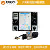 奥博森hk2200电表型智能操控装置反应灵敏
