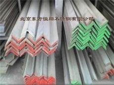 不锈钢角钢不锈钢角钢不锈钢角钢-北京市最新供应