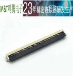 生產(chǎn)FPC 0.5mm高1.8mm  翻蓋式下接式FPC連接器