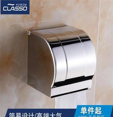 销售卡兰苏浴室不锈钢纸巾盒创意打孔卷纸筒 防水厕纸盒独立三轮架