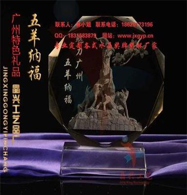 水晶纪念奖牌奖杯制作 五羊内雕特色广州礼品 厂家直销价格实惠