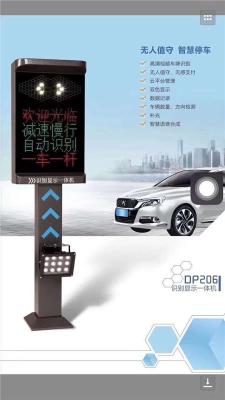 聊城小區停車場道閘車牌識別通道閘