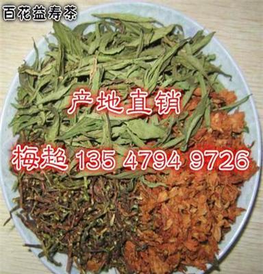 百花草益寿茶厂家直销 百花益寿茶茶批发