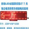 LED桌面屏台式屏名片屏小条屏广告宣传屏-郑州市最新供应