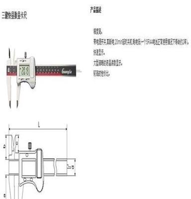 桂林广陆三键快键式数显卡尺0-150MM