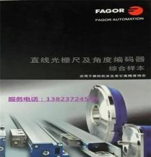 发格《FAGOR》光栅尺，MCC数显表，NV-C系列1-3轴电子尺