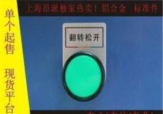 配电箱标识牌/仪表按钮标示牌/仪器箱按钮标牌