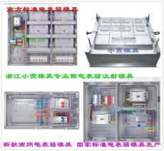 三相8位電表箱模具廠家