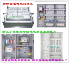 南方電網新款單相一電表箱模具