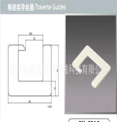 TMT(村田、帝人、东丽)纺丝机卷绕类导丝器SY