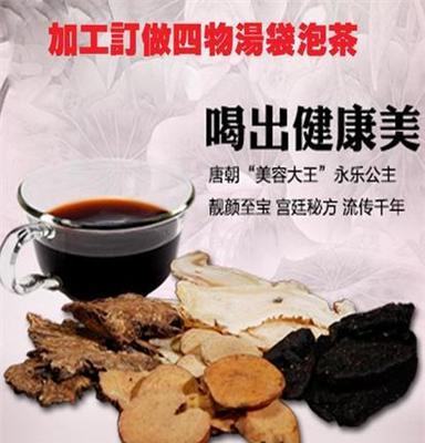 厂价直销当归四物汤袋泡茶 专业加工各种规格 质优价廉