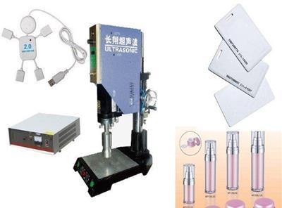 供应清河超声波焊接机-超声波焊接机