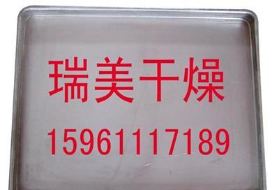 烘盘、烘车、轴流风机、干燥配件-厂家直销品质保证