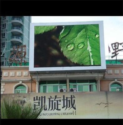 户外电子屏幕-深圳市最新供应