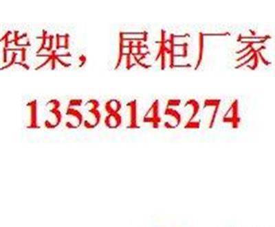 货架批发 深圳货架 工业货架 深圳货架 仓储设备首选深圳货架