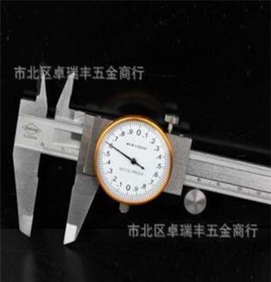 廠家直銷上海恒量 0-150mm 帶表卡尺