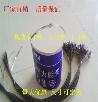 批发 绑电力标牌用的不锈钢扎带（1米，1.2米，1.5米）