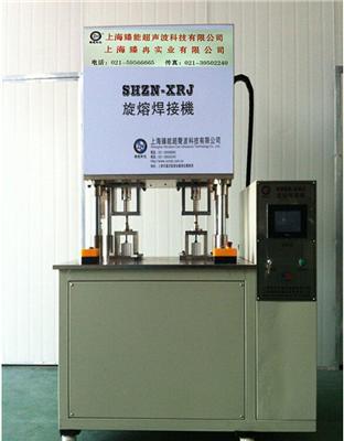 旋熔焊接机-上海市最新供应