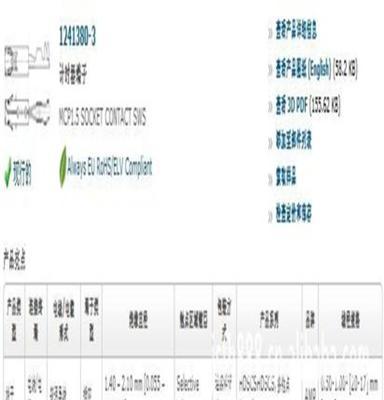 AMP连接器1241380-3一级代理优势供应价格