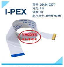 I-PEX 20454-030T FPC屏线