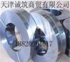 不锈钢带 天津不锈钢带厂家 不锈钢带 不锈钢带-天津市最新供应