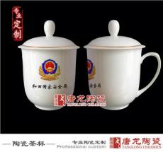 办公陶瓷茶杯定制 企业单位办公室用的会议茶杯