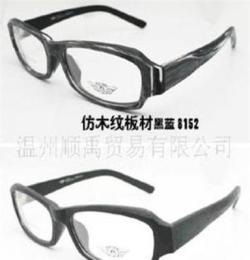独家-引领时尚 8152最新仿木纹非主流板材眼镜架