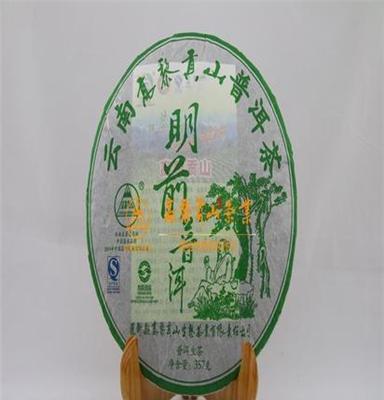 云南腾冲高黎贡山生态普洱茶 2011年产古树生茶357g 明前普洱