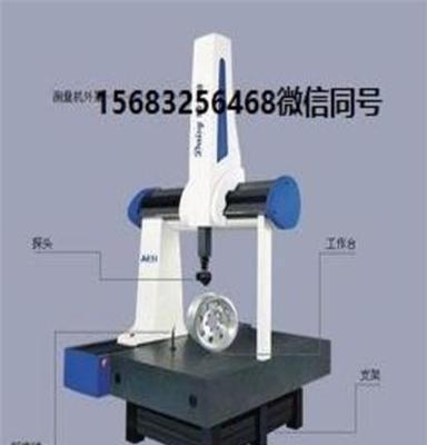 三坐标测量仪搬迁 买卖