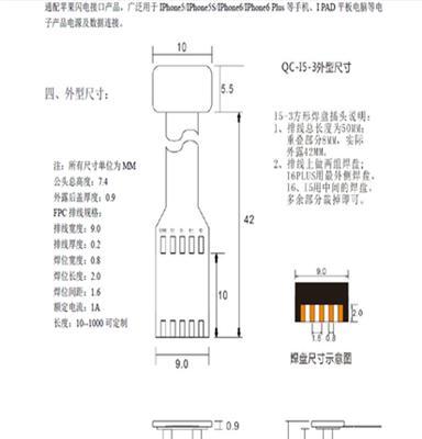 苹果5无线充电公头FPC软排线（5代手机无线充）5P超短宽焊盘镀金