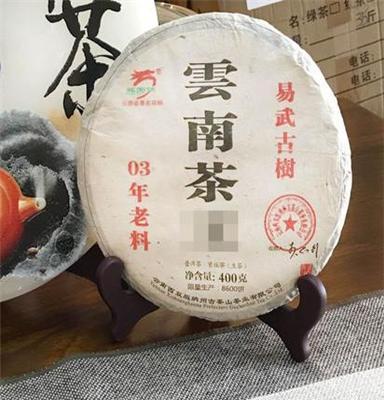 畅鼎香茶云南普洱金典老茶03年云南茶王生茶400g