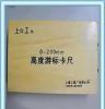 供应上工 高度游标卡尺 0-200 全国优质经销商 特价