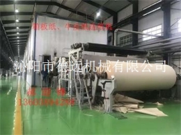2400型-3600型叠网挂面箱板纸造纸机 瓦楞纸