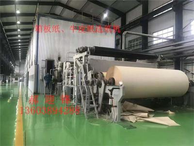 3200型长网高强瓦楞纸造纸机 牛皮纸造纸机