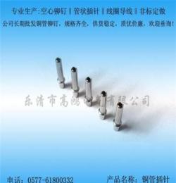 加工定制 連接器接插件插針 廠家直銷 2.35*14.6mm 管狀銅插針