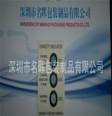 供应深圳环保湿度指示卡