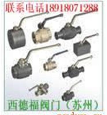 进口KHB高压球阀、BKH高压球阀、苏州西德福阀门