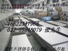 福州L不锈钢板价格--厂家直销-天津市最新供应