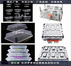 一次性注射便當(dāng)盒模具注射保鮮盒模具