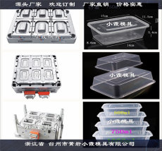 飯盒塑膠模具一次性塑膠飯盒模具