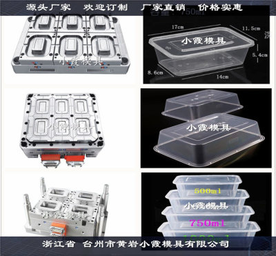 饭盒塑胶模具一次性塑胶饭盒模具